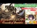[グラブル]風有利古戦場、星晶獣で150hellフルオート
