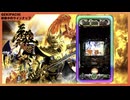 【オンラインパチンコ】P牙狼11〜冴島大河〜XX