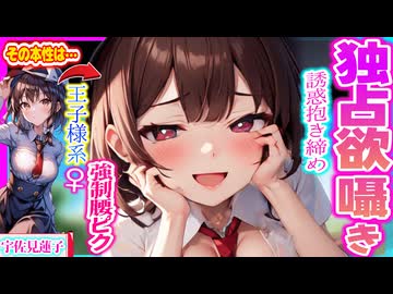【東方 ASMR】王子系イケボ『秘封倶楽部の蓮子が実はヤンデレ』で狂う程に愛され密着囁き耳かき【睡眠入眠・男性向けシチュボ・東方アニメ】