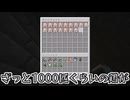 【るしクラ】お腹が空きました【マインクラフト】
