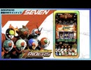 【オンラインパチスロ】L 仮面ライダー 7RIDERS