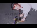 【えとう誕】ようやく君が死んだんだ。踊ってみた【さやかぽてと】