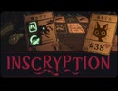 Inscryption〃闇のゲーム気味な実況プレイ 38