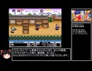 遊んだレトロゲームをゆっくり紹介　part05　がんばれゴエモン　雪姫救出絵巻【ゆっくり解説】【biimシステム】