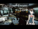 中級者な宮舞が逝く Part9 MP7-A2編
