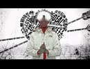 【マッシュアップ】邪魔×ホワイトハッピー【フル】