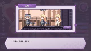 【プレイ動画】傲慢な怪獣姫＆名探偵使い魔 Part6【Kaiju Princess】