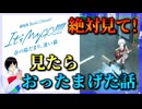 劇場版MyGOはただの総集編じゃなかった！？「BanG Dream! It's MyGO!!!!! 前編 春の陽だまり、迷い猫」感想レビュー【647】