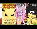 【ポケポケ】コスパと理論値がすごくいいサンダースを布教する動画【ゆっくり実況】