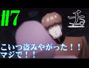 【同時視聴】ノーマークなアニメだったけど、Twitterのリプ欄でオススメされたので『チ。―地球の運動について―』を見ていくぞ！！　#7　#2024年秋アニメ 【雪月 天音】