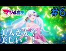 【同時視聴】原作未読のうちが石田彰さん目当てでアニメ1話を見たら越谷さんに惚れてしまった『株式会社マジルミエ』を一緒に見ないか！？　#6　#2024年秋アニメ 【雪月 天音】