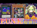 【朗報】「P.U.N.K」が超強化で環境級のパワーを手にしてしまう