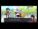 超時空猫？アナザーエデン実況part.1821