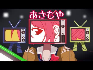 あさもや