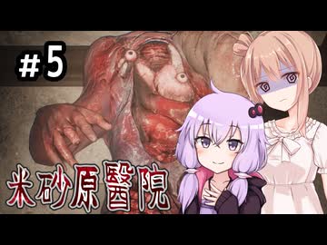 【米砂原醫院】深夜の廃病院探索記【5】