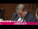 ホモと見る昼寝をするだけで内閣総理大臣になる男