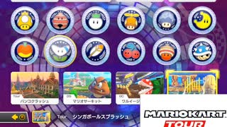 【#SYNCHRONOUNSRECORDING 】 【#MKT & #MK8D 】 【#CHINATOWN & #NOMAL 】 #BGM #SINGAPORESPEEDWAY #EXTENDED