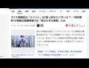 マイナ保険証のウソ　　救急隊「は？便利？邪魔なんだけど」　　