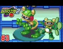 【実況】新たなる組織と戦う『ロックマンエグゼ2』part3