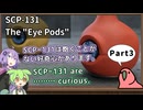 【英語でSCP_暗唱練習】SCP-131  "アイポッド"【Part3】