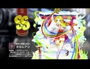 【ミストトレインガールズ】キャラシナリオ [SS][新年に神聖な音を]オルレアン