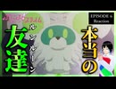 ぷにるはかわいいスライム 6話 リアクション｜Puniru Is a Cute Slime Episode 6 Reaction｜アニメ同時視聴【783】