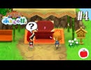 【実況】牧場物語 ふたごの村・ふたごの村＋を交互に初見で遊ぶいも【#4】