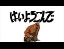 はい目暮こんで