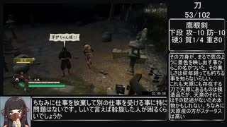 【RTA】侍道3 全刀取得RTA(6:49:05) part6