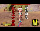 【Bellatia】どうぶつの森に居そうな奴と闘う翻訳しながら実況 #6