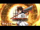 的場さんの帰りを待って幾星霜　【其の２７６】