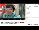 【実験機能の左右反転を使用】【ゆのんちゃん】「魔界^_^歌枠白組エントリーし魔界！！「雑談魔界」」　①【2024/11/11】【第243回】