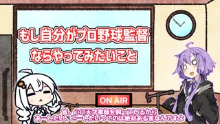 【ボイロラジオ】結月ゆかりと紲星あかりのケチャラジ#2