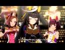 【ウマ娘 プリティーダービー】うまぴょい伝説（カルストンライトオ）