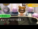 全ての住民を支配する【とび森】実況プレイ part2