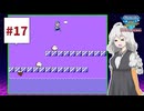 ファミコン世界大会を実況するだけ #17【紲星あかり/A.I.VOICE2実況プレイ】