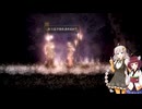 【ソルトアンドサンクチュアリ】 初見実況プレイ Part25
