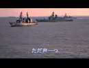 【海上自衛隊MAD】ただ声一つ