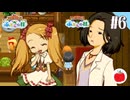 【実況】牧場物語 ふたごの村・ふたごの村＋を交互に初見で遊ぶいも【#6】