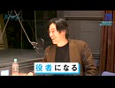 MC要潤 TBSラジオBe Style418放送予告