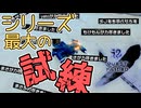 【モンハンライズ】動画シリーズ最大の試練に今、挑む。徒然狩猟日記part22-ヌシ・ディアブロス重大事変【ゆっくり実況】