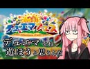 デュエマフェス遊んできました茜です