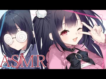 【ASMR】ASMR好きな地雷系女子がしてくれるすーぱー耳舐めタイム♪【キス・耳なめ・両耳なめ】バイノーラル♥　Ear licking＆Ear Blowing Kiss♥