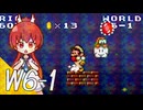 【スーパーマリオブラザーズ】スーパーグラーゼシスターズのアドベンチャークエスト！ Ｗ６－１【A.I.VOICE実況プレイ】