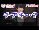 囚われのパルマRefrainをマイペースに実況プレイ　スペシャル面会編　part5