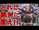 APEX史上最強の神スキン！？ワットソン「ウィケッドボルテージ」がヤバすぎる！【プレステージスキン】【スーパーレジェンド】【コレクションイベント】【APEX LEGENDS/エーペックスレジェンズ】