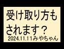 いいずぎすみません