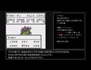 ドラクエ3 GBC版 仲間武闘家縛りPart5