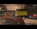 とりあえず、スイッチ版APEXをしゃべりながらやるだけ　その３５０