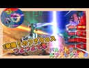 【EXVS2OB】1発限りのアシストが1発限りの強さがあってヨイ part437【紲星あかりVOICEROID実況 バルバトスルプスレクス点】